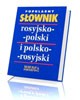 Popularny słownik rosyjsko-polski, - okładka książki
