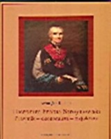 Hieronim hrabia Stroynowski. Prawnik-ekonomista-fizjokrata (1752-1815)