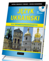 Język ukraiński dla średniozaawansowanych (+ CD)