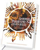 Antonio Possevino SJ (1533-1611) - okładka książki