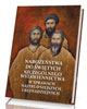 Nabożeństwo do Świętych szczególnego - okładka książki