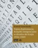 Tajna dyplomacja. Książki emigracyjne - okładka książki