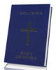 Modlitewnik. Święty Jan Paweł II - okładka książki