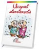 Uczynki miłosierdzia - okładka książki