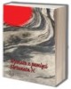 Wysnute z pamięci Fortunata N. - okładka książki