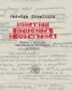 Egzamin studenta i obywatela. Rzecz - okładka książki