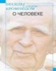  - okładka książki