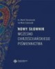 Nowy słownik wczesnochrześcijańskiego - okładka książki