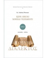 Język grecki Nowego Testamentu. Tom 1-2. KOMPLET